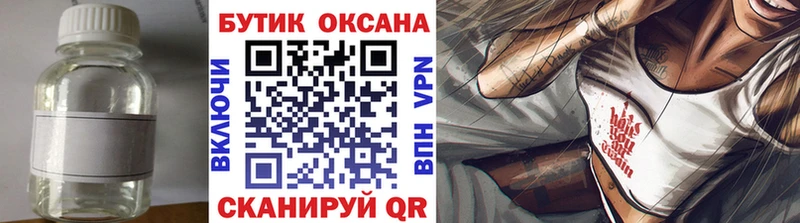 БУТИРАТ бутандиол  Лаишево 