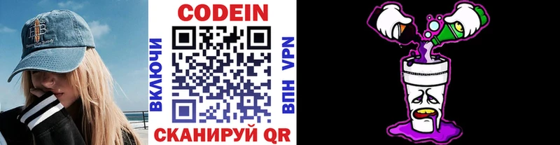 Кодеиновый сироп Lean Purple Drank  Лаишево 