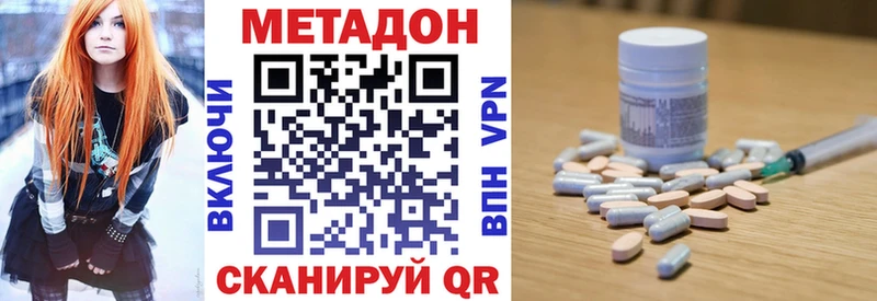 Метадон кристалл  цена   Лаишево 